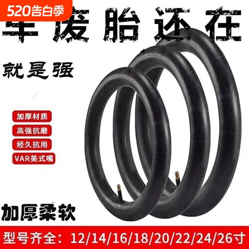 自行车内胎26x1.75加长|千人加购