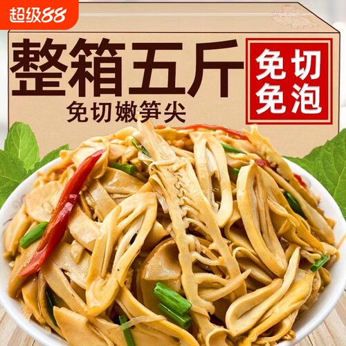 免切免泡开袋即炒原味嫩笋尖