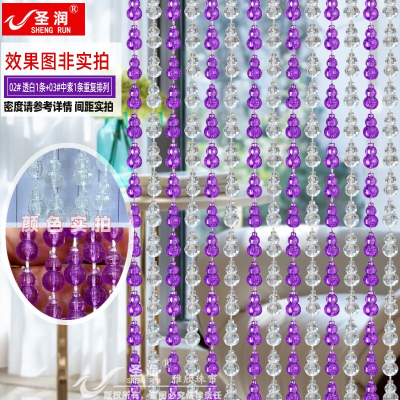 珠帘门帘葫芦珠帘挂链圣润塑料仿水晶门帘加密防苍蝇隔断玄关帘