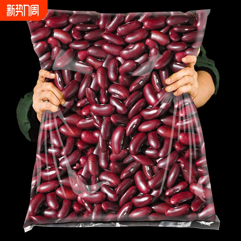 云南特产正宗红腰豆新货高原农家红豆煮汤熬粥豆沙杂粮红芸豆批发