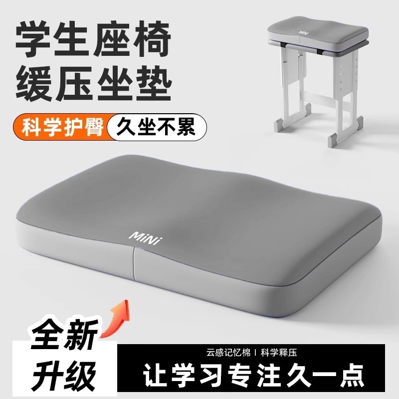 坐垫学生教室凳子专用冬季防滑高中生椅凳座垫子增高垫记忆棉久坐,居家布艺,椅垫,淘宝优惠券,粉丝福利购,淘宝优惠卷