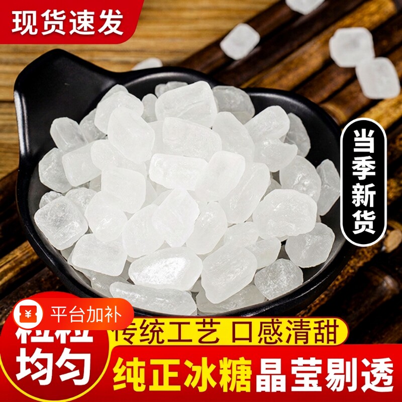 云南一级单晶冰糖土冰糖泡茶雪梨银耳羹10斤批发散装食用家用