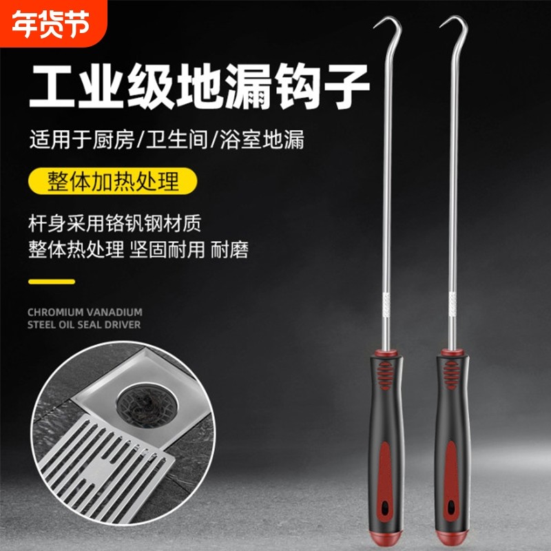 地漏钩子厨房卫生间地漏钩子密封圈起子油封浴室地漏异物清洁钩子,家庭/个人清洁工具,下水道垃圾夹,淘宝优惠券,粉丝福利购,淘宝优惠卷