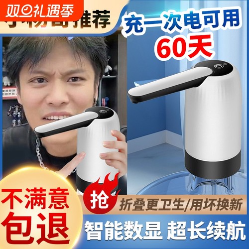 电动抽水器桶装水上水器智能吸水