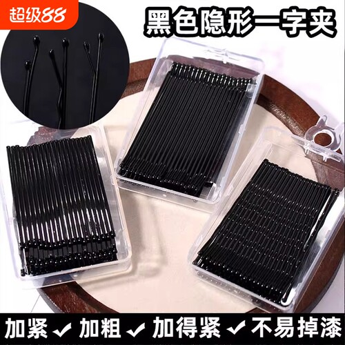 弧形发卡一字夹夹子卡子头发刘海夹边夹盘发发夹侧边钢丝夹隐形