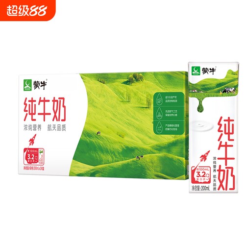 蒙牛纯牛奶现货速发破损包赔
