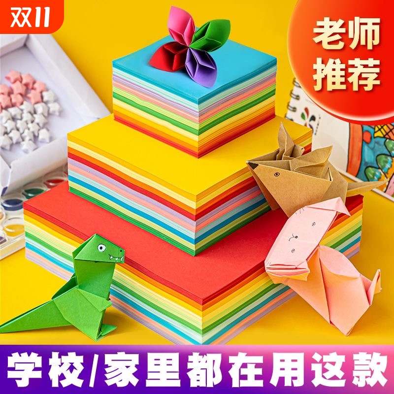 彩色加厚折纸200张|万人加购