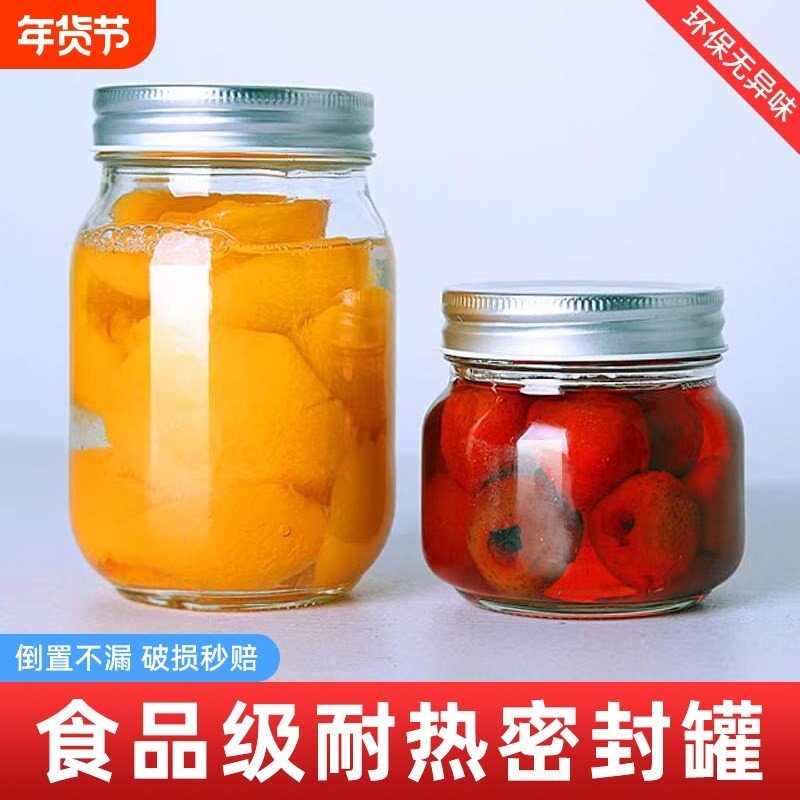 水果黄桃罐头瓶空瓶玻璃耐高温可蒸煮西红柿柠檬果酱密封分装瓶子