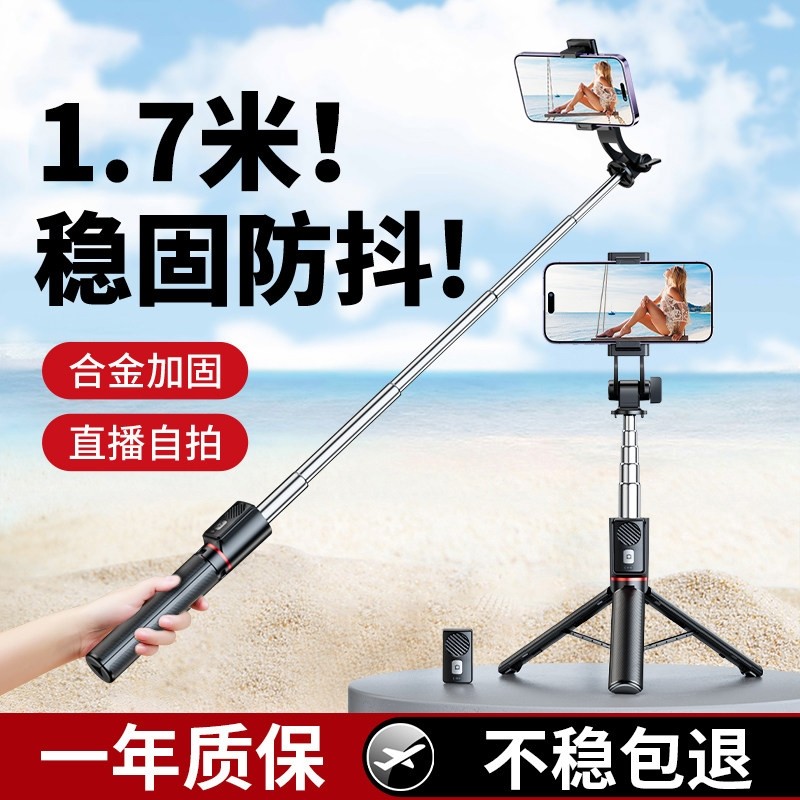 2026新款自拍杆落地三脚架手机通用旅游便携防抖拍照神器直播拍摄