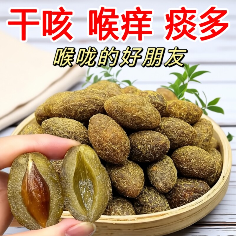 甘草橄榄500g广东潮汕特产九制橄榄果脯干橄榄甘甜凉果官方旗舰店