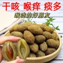 甘草橄榄500g广东潮汕特产九制橄榄果脯干橄榄甘甜凉果官方旗舰店