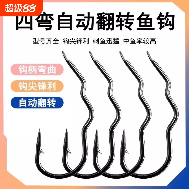 翻转鱼钩成品绑好子线双钩自动刺鱼防跑鱼钓鱼钩鲫鱼鲤鱼野钓鱼钩