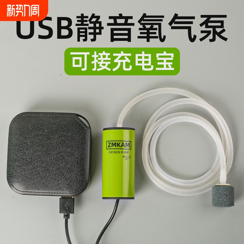 增氧泵家用鱼缸养鱼全自动静音氧气泵USB户外钓鱼专用充氧泵充电