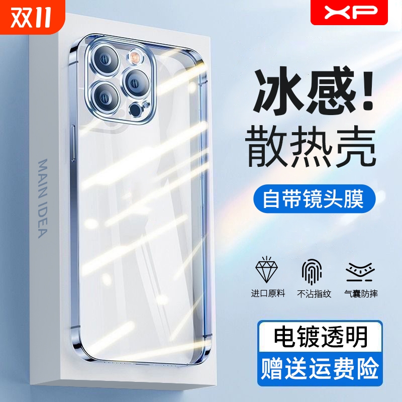 适用苹果13手机壳16pro新款iphone14pro高级硅胶13proamx1215pm镜头膜11软外壳plus超30好看自带防滑电镀散热