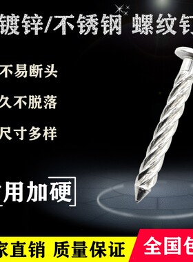 路途美广东揭阳304螺纹钉圆形304