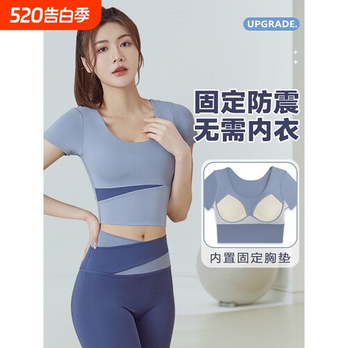 健身套装女2026夏季新款专业大码运动上衣带胸垫速干加绒防震
