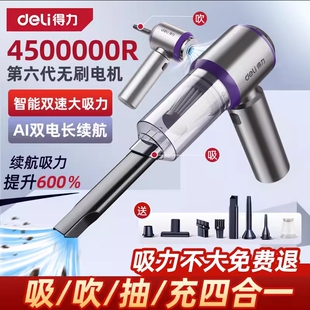 得力车载吸尘器手持小型2025新款车内吹吸尘机家用无线超强大吸力