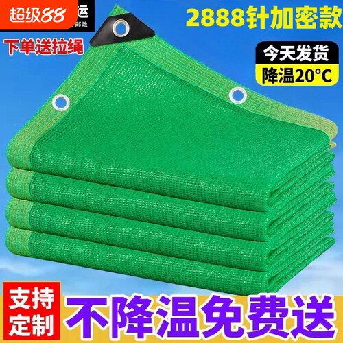 绿色遮阳网加密加厚防晒网遮阴网庭院户外阳台多肉植物隔热遮光网