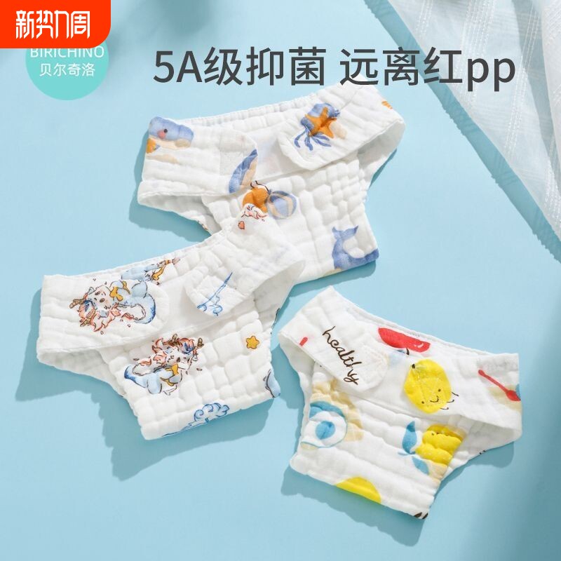 新生婴儿尿布片纯棉夏季纱布尿布裤宝宝尿戒子介子布兜训练裤防水