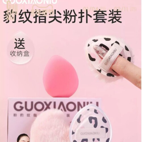 豹纹拇指小粉扑气垫散粉扑腮红遮瑕粉底液专用收纳盒手指棉花糖