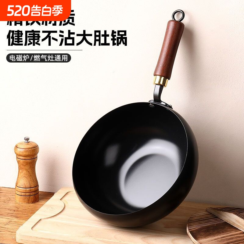 大肚铁锅炒锅不粘锅家用开锅涂层电磁炉通用炒菜锅