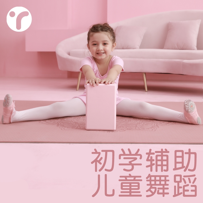 德国瑜伽砖正品高密度儿童跳舞专用练功舞蹈泡沫砖块瑜珈初学辅助