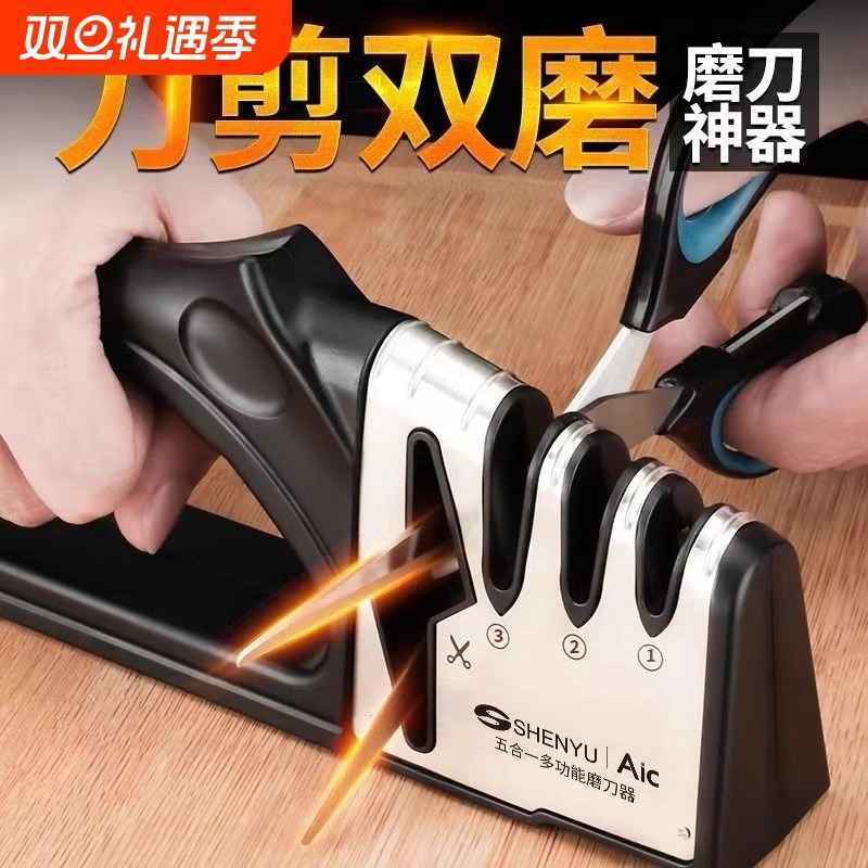 磨刀神器家用快速磨菜刀磨剪子
