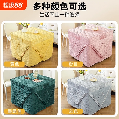 2025冬季新款烤火桌子罩套桌罩绒棉布罩加厚正方形取暖被套加厚罩