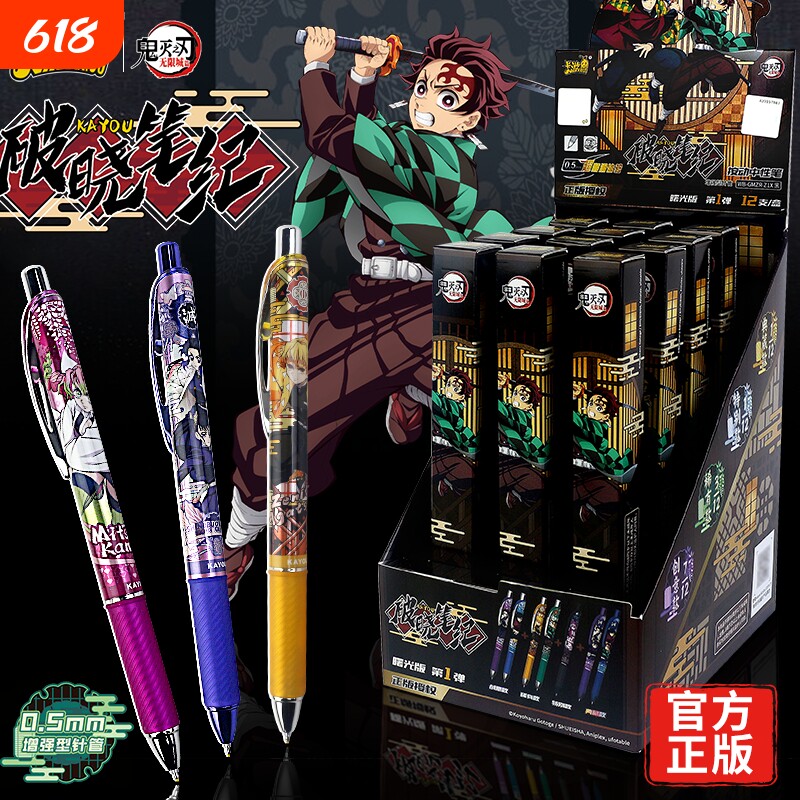 卡游鬼灭之刃中性笔曙光版第1弹笔记黑笔动漫周边小学生文具新品