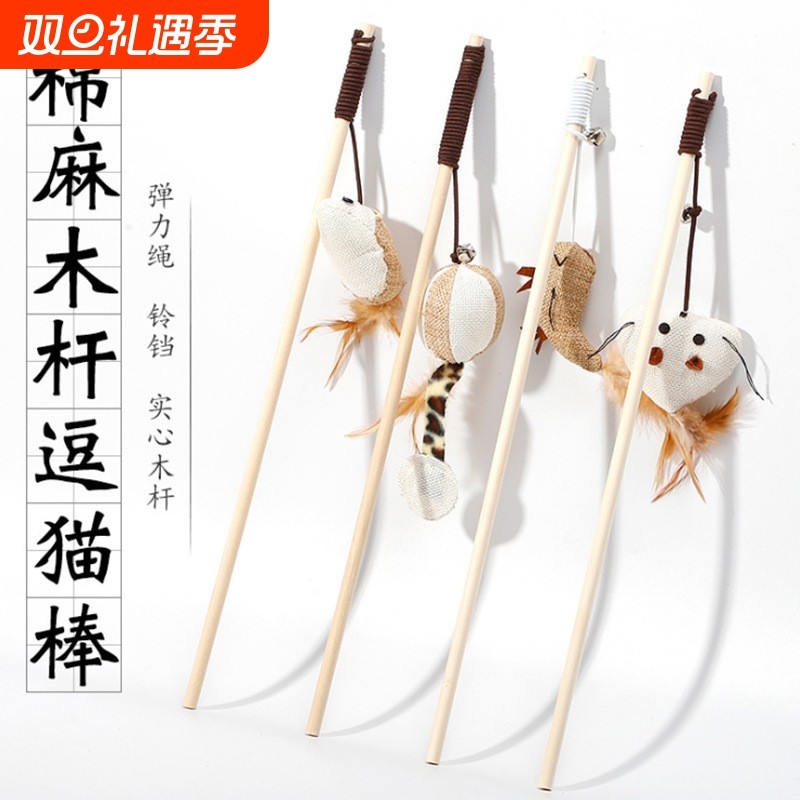猫玩具实木杆逗猫棒猫咪自嗨解闷小老鼠带铃铛耐咬猫消耗体力用品