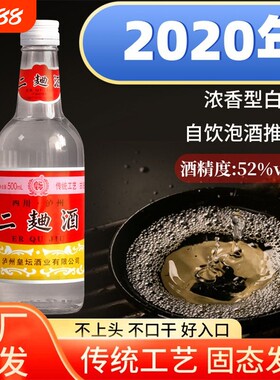 【酒厂直发】2018年四川泸州市二曲酒52度纯粮酿造浓香型白酒瓶装