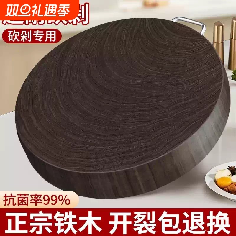 越南进口铁木菜板家用抗菌防霉砧板实木蚬木案板厨房专用加厚菜墩