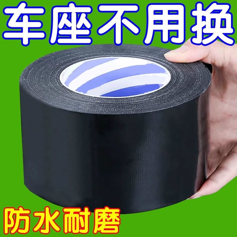 摩托车坐垫修补贴皮革修复贴自粘车座修补贴补丁贴电动车配件大全