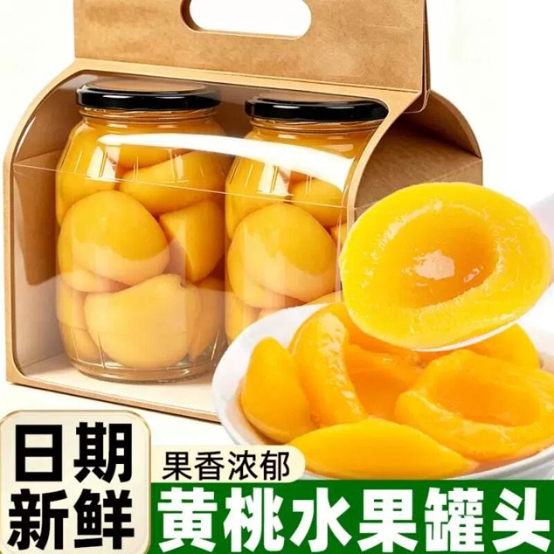 黄桃罐头510g新鲜水果罐装鲜嫩多汁新鲜即食糖水休闲零食整箱批发