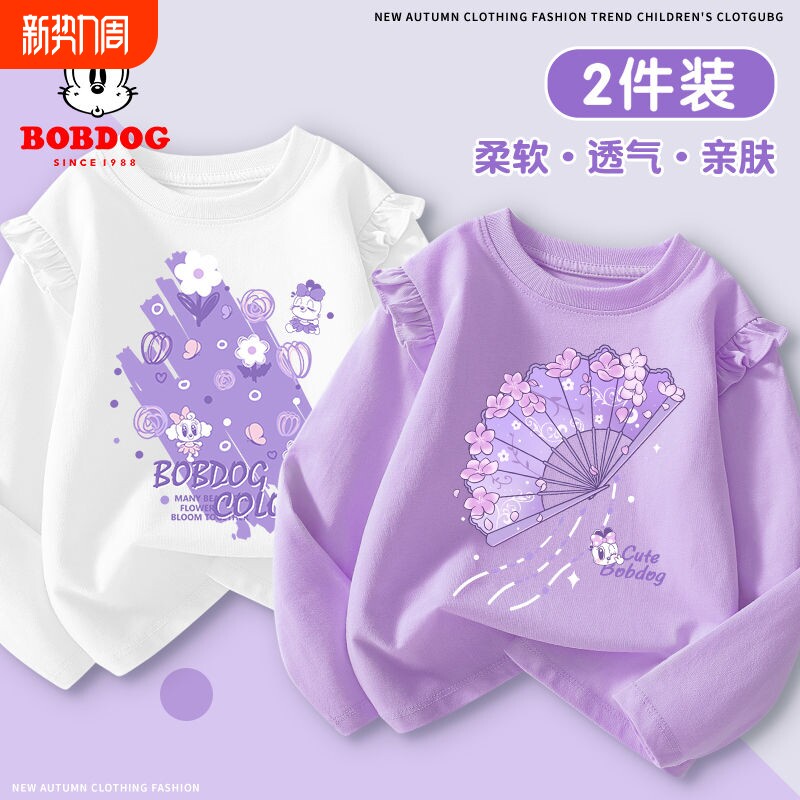 巴布豆女童春秋长袖t恤纯棉2026新款儿童薄款打底衫女孩春装上衣