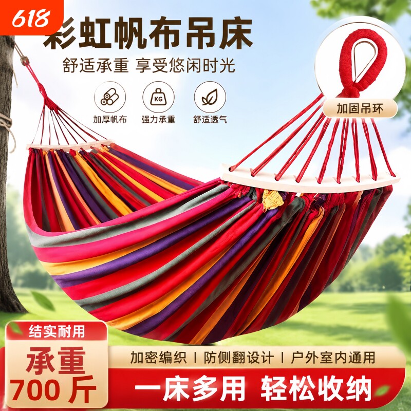 吊床户外成人防侧翻秋千吊床加粗绑绳加厚帆布宿舍露营可拆洗吊椅