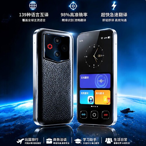 智能AI翻译机翻译器出国旅游粤语翻译机2026新款同声翻译器英语离线多语言ai实时对话广东话智能语音精准商务