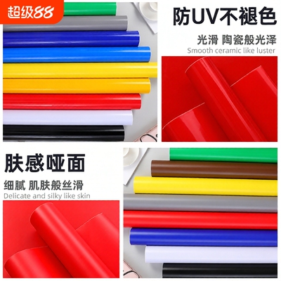 纯色pvc防水广告刻字贴纸自粘贴黑色白色不干胶即时贴户外广告纸