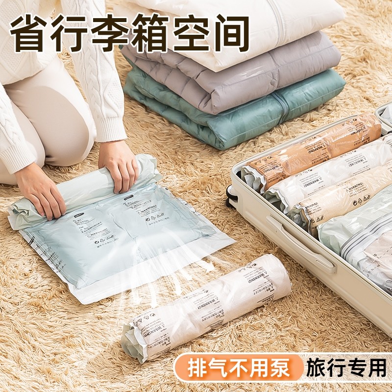 太力旅行手卷收纳袋抽真空压缩衣服羽绒服行李箱专用旅游必备神器,收纳整理,被子压缩袋,淘宝优惠券,粉丝福利购,淘宝优惠卷
