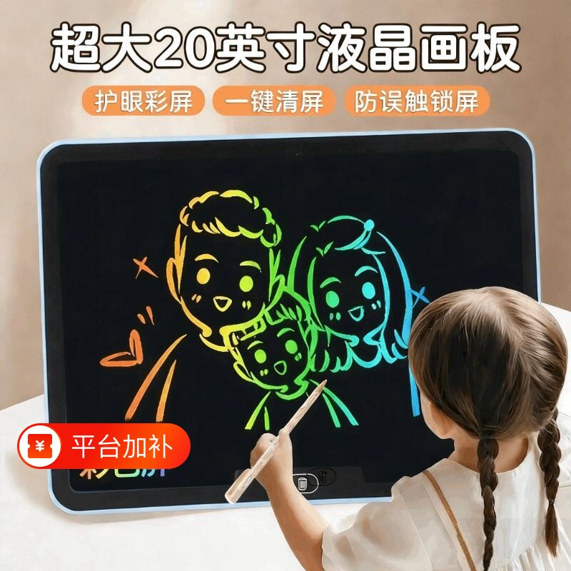 画板儿童液晶手写板一键写字板可擦写电子小黑板涂鸦玩具平板绘画