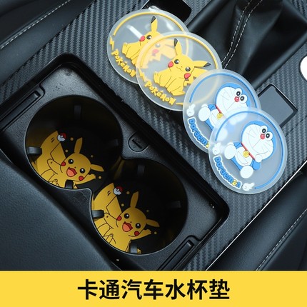 汽车水杯垫内饰用品新车载好物装饰品必备大全摆件防滑垫卡通车内