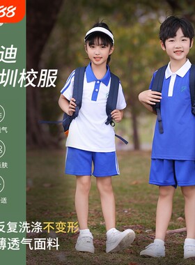 深圳小学生夏季透气短袖校服