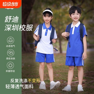 深圳校服小学生夏季套装透气速干短袖男女含棉外套长裤蓝色白色