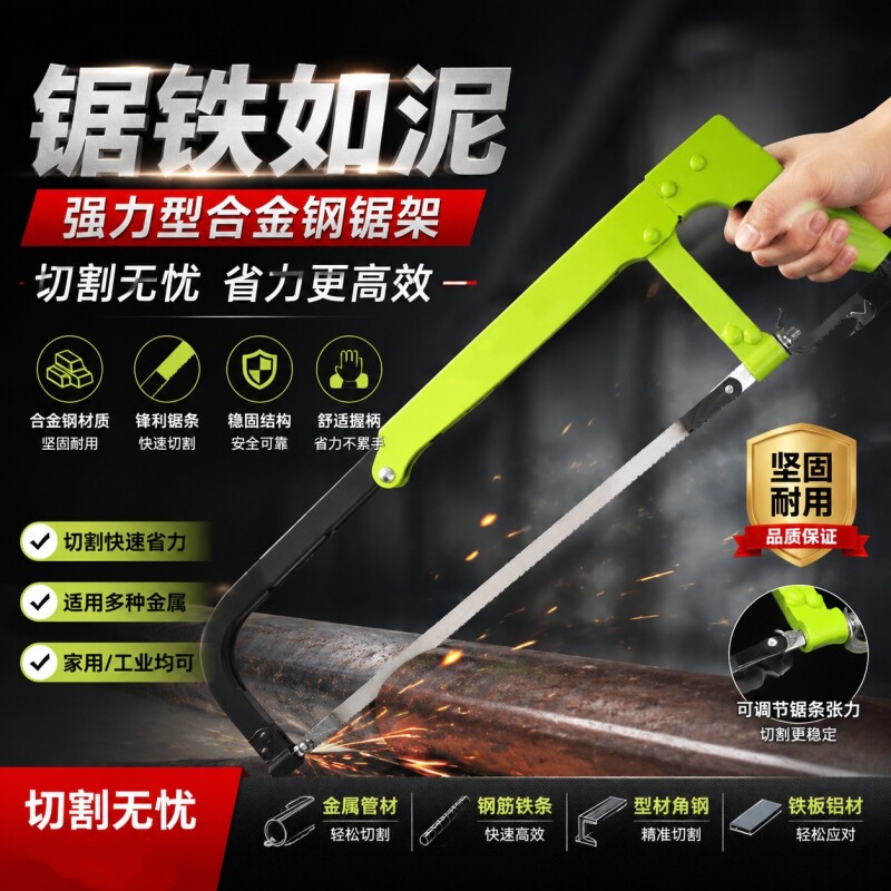 钢锯手锯锯子家用小型手持锯铁锯条钢锯弓小钢锯钢锯架图片
