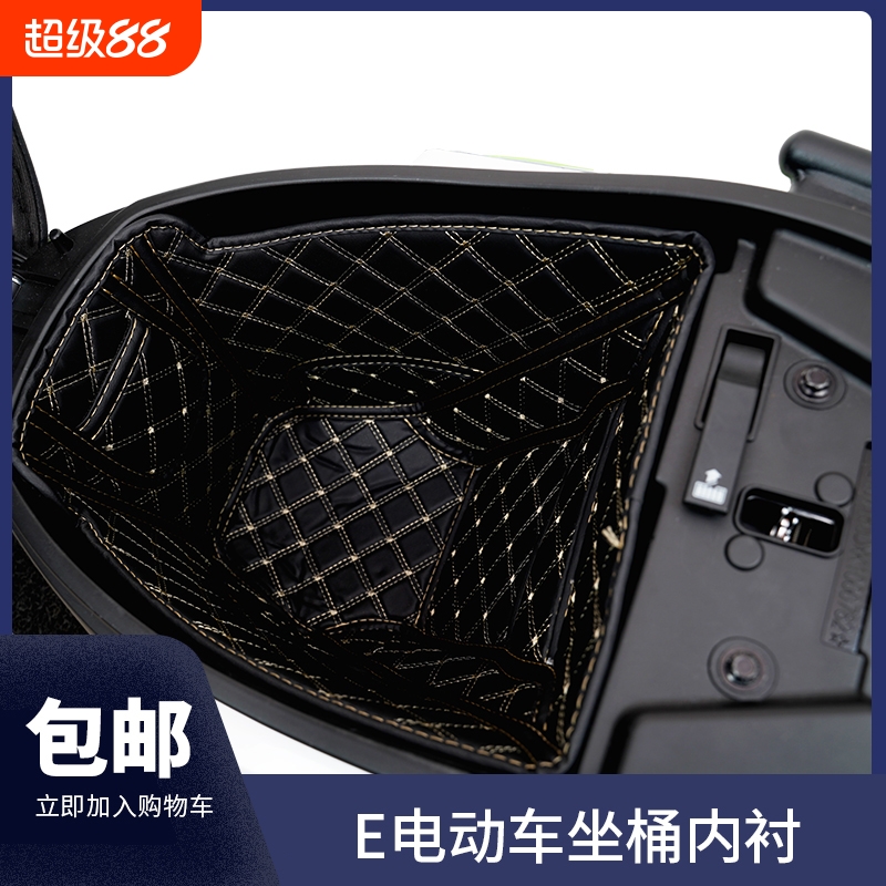 九号电动车坐桶套e坐桶套