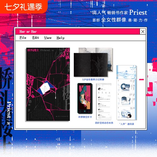 【全12册任选】P大priest小说
