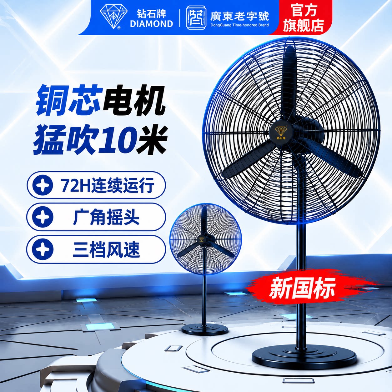 钻石牌强力落地除甲醛电风扇图片