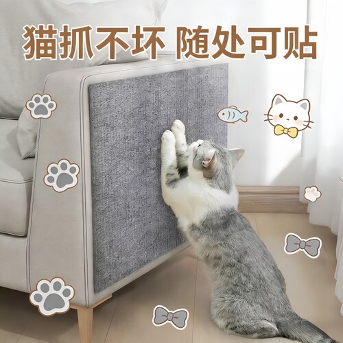 放沙发保护猫抓垫【5000+购买】
