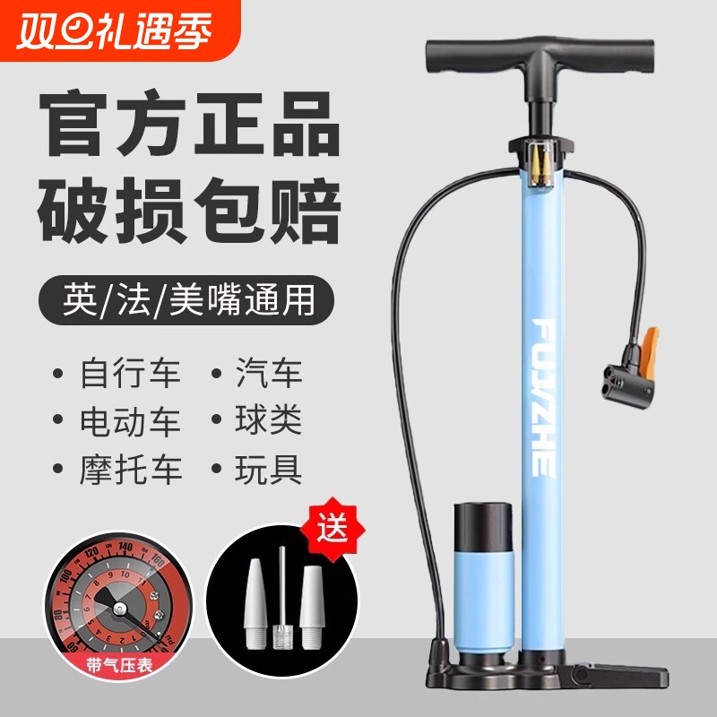 【赠运费险】自行车打气筒家用