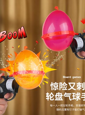俄罗斯轮盘赌气球枪整蛊玩具聚会水球枪桌游游戏道具酒馆双人转盘